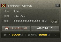 서든어택 랭킹1위 아이디 로그인